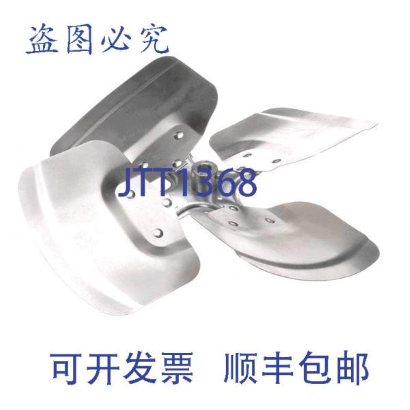 供应风扇叶片 T1404-230 6-73 2301 8443 Kolpak 8443