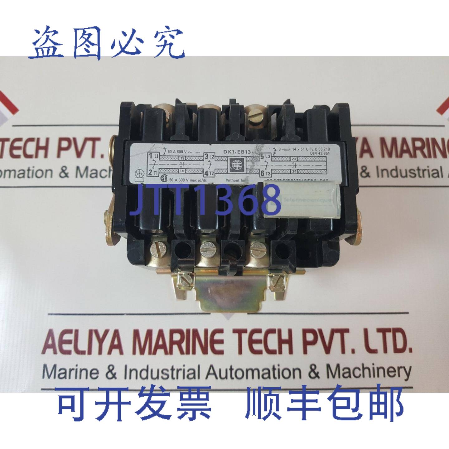 供应Telemecanique dk1-eb13 断路器 50a 保险丝