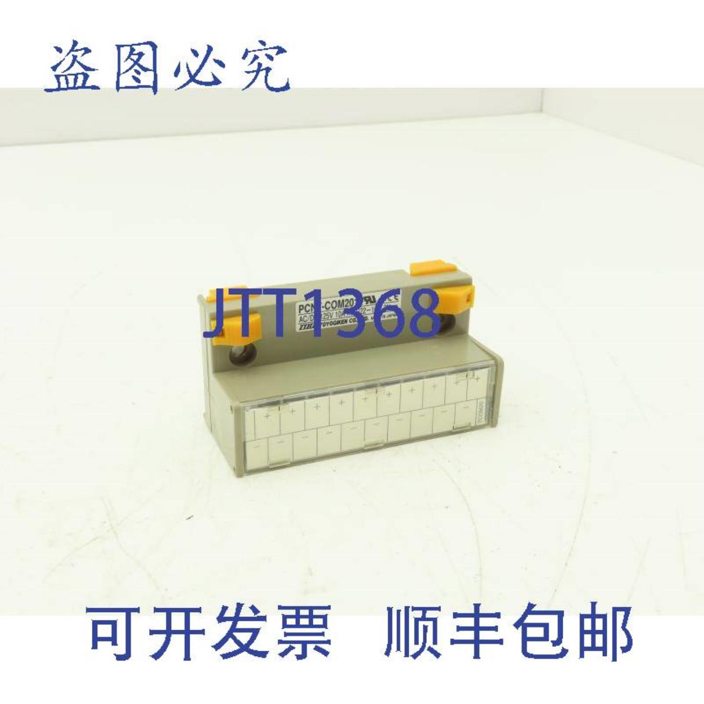 供应Toyogiken PCN7-COM201 接线端子连接器 20 针 125V 10A