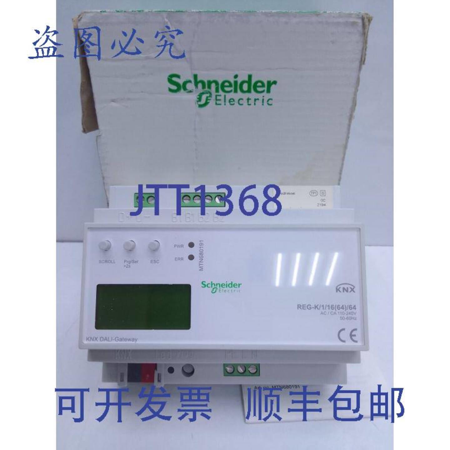 供应 MTN680191 Knx Dali 网关 Reg-K 116 6464