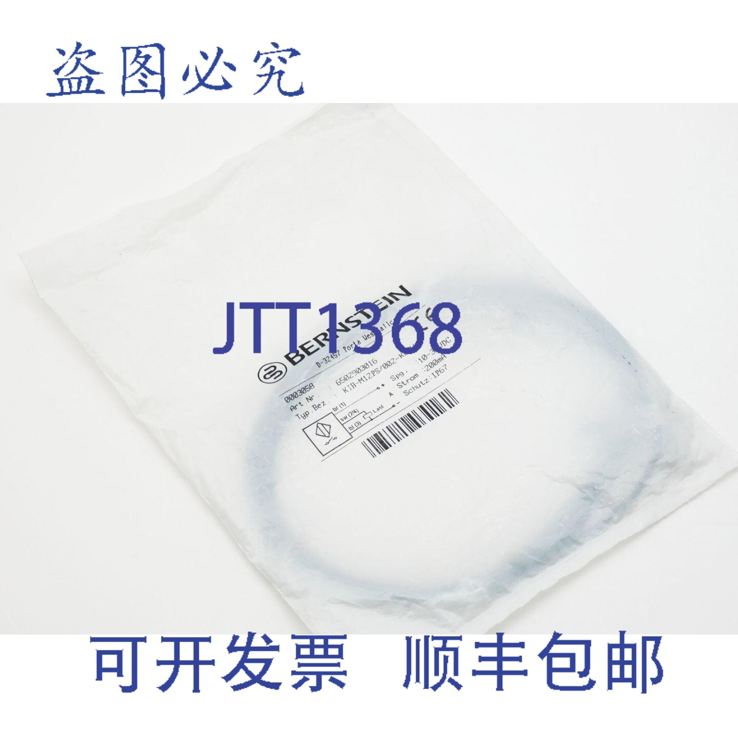现货供应Amber 6502903016 KIB-M12PS/002-KL2V 10-36VDC