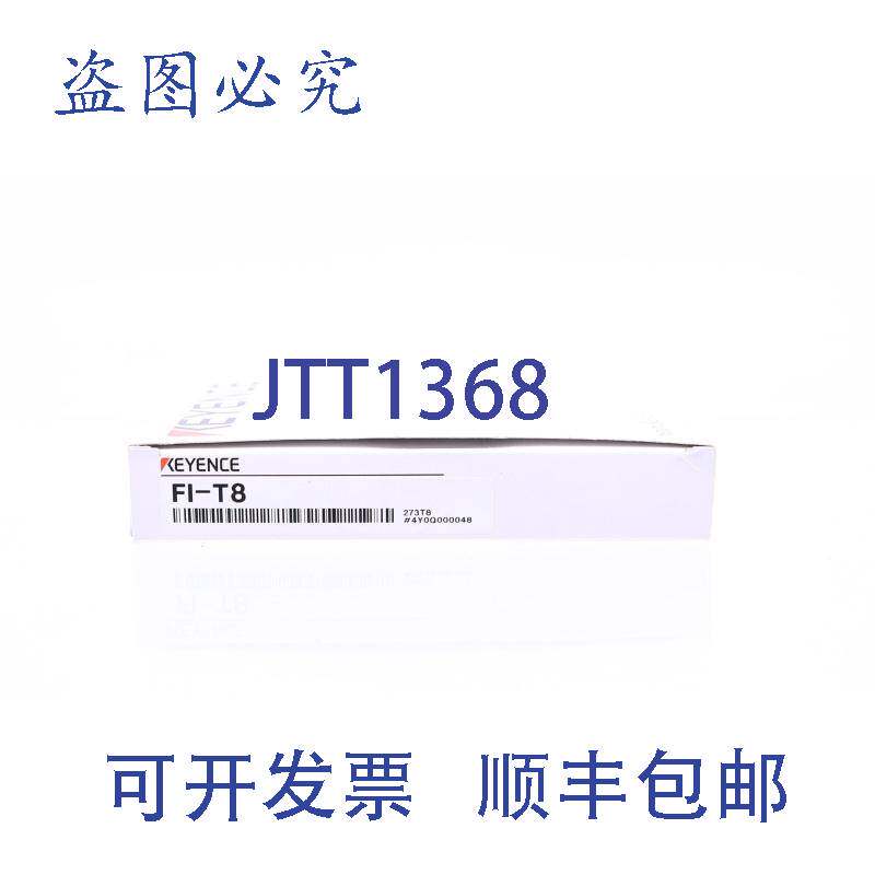 现货供应FI-T8 FIT8 温度传感器 6A/8A！！