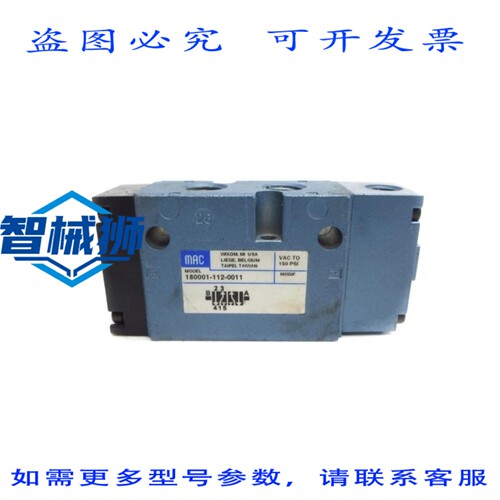 原装供应 MAC 180001-112-0011 150PSI NSNP