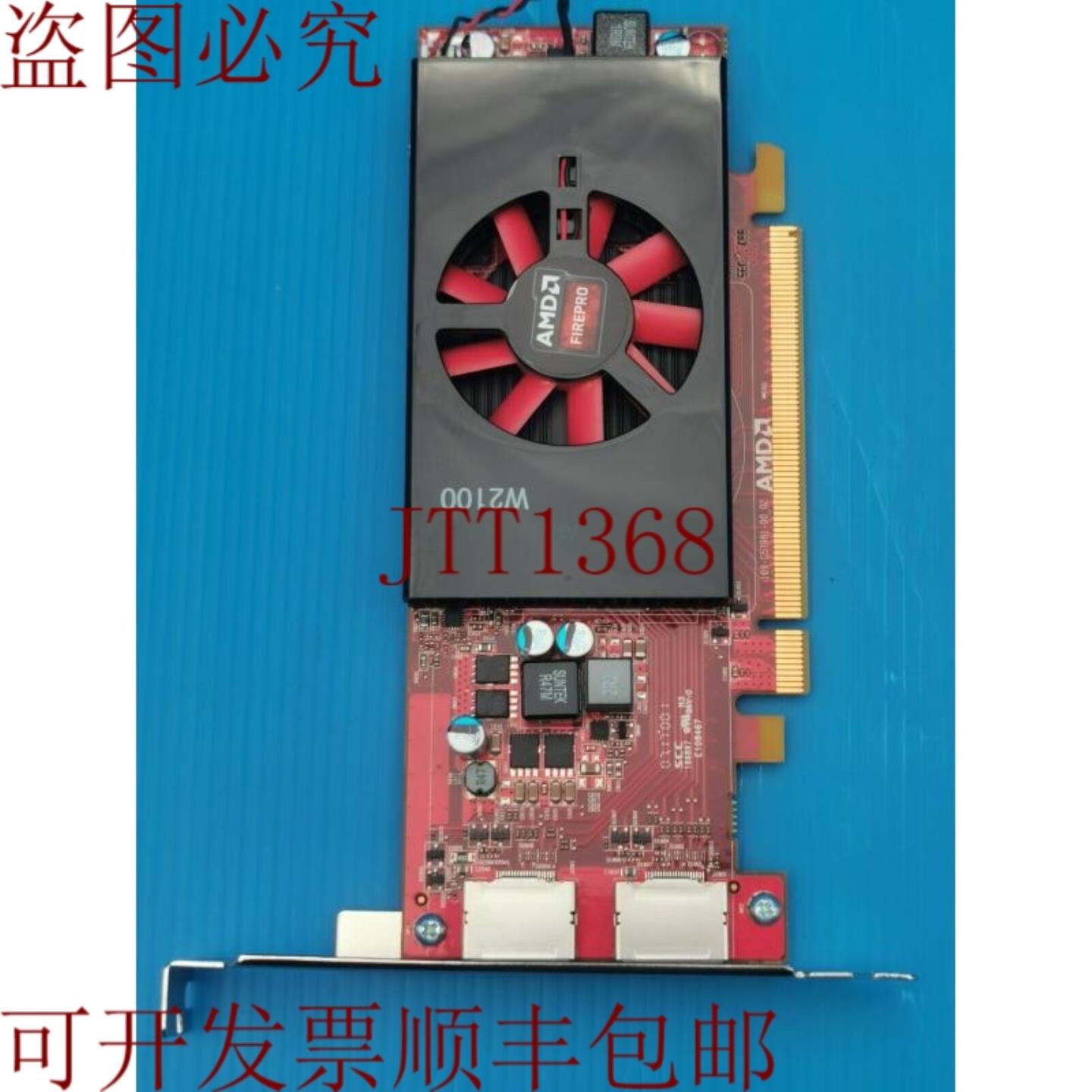 供应AMD FirePro W2100 2GB GDDR3 显卡