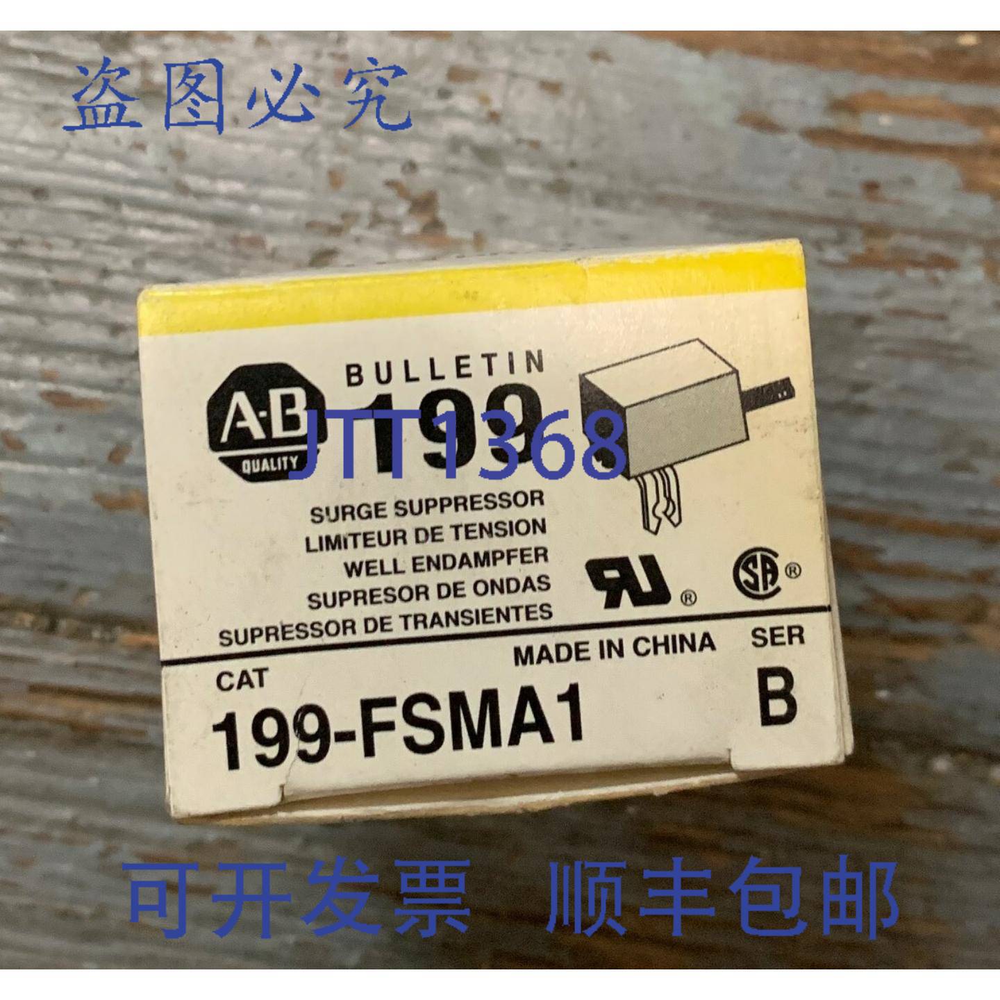 供应ALLEN BRADLEY 199-FSMA1 SER B 浪涌器 110-120V