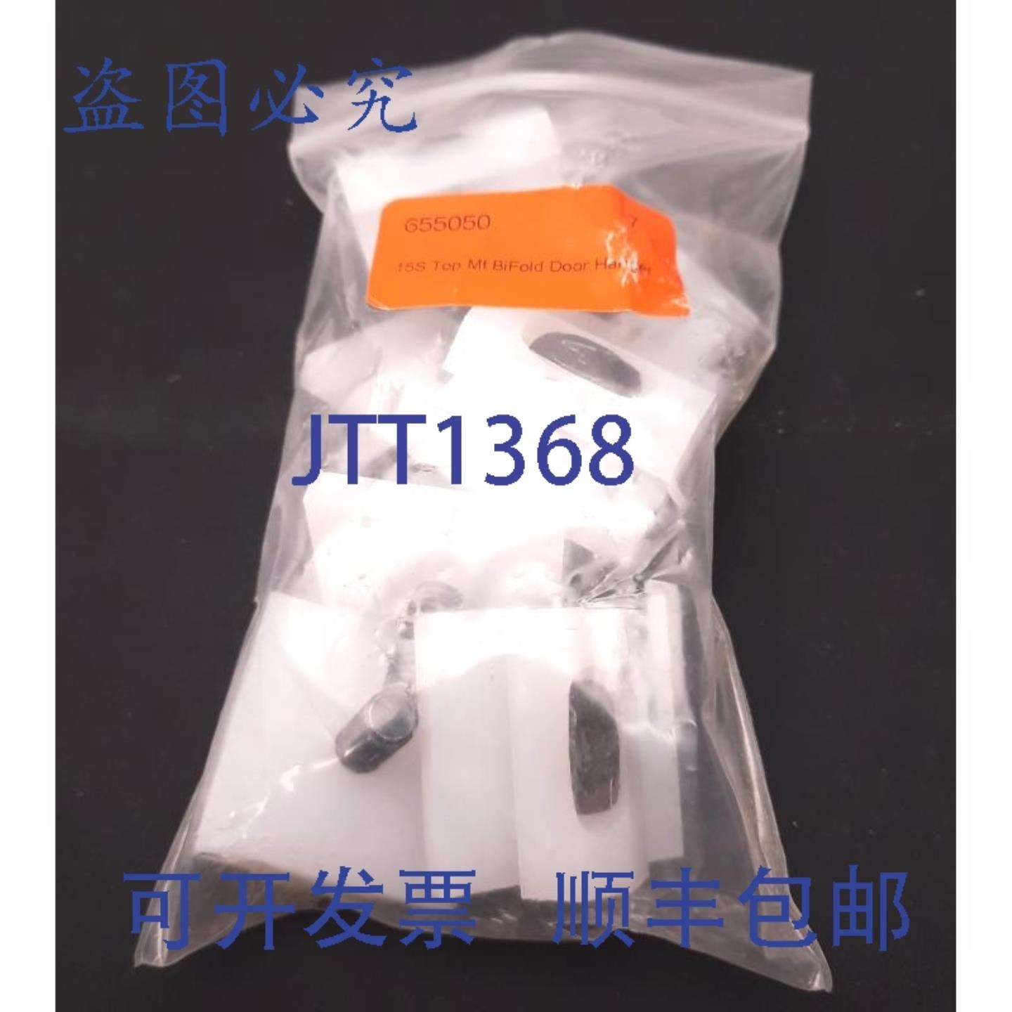 供应10 个装 TSLOTS 655050-15S 顶部安装双折门挂钩516-1