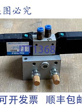 供应FESTO JMYH-52-M5-L-LED 34310 气动电磁阀 带 PRMYB-5