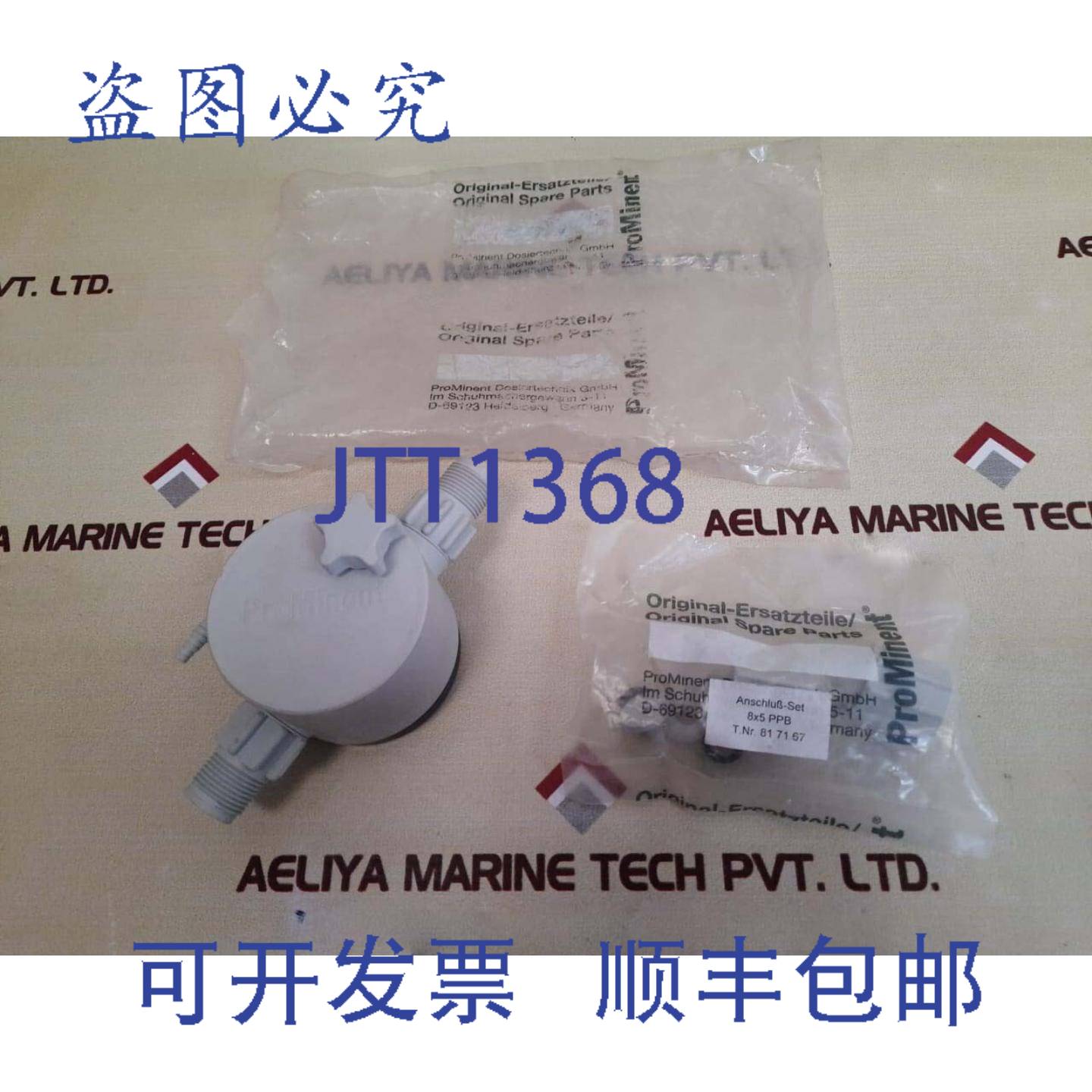 供应PROMINENT 791475 泵 ANSCHLUB-SET 8X5 PPB