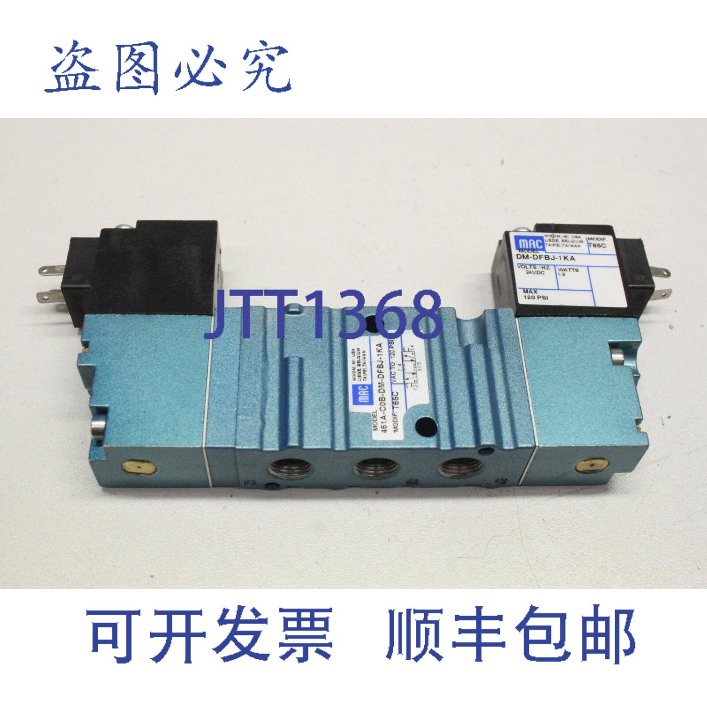 供应MAC 451A-C0B-DM-DFBJ-1KA 24V电磁阀 电磁阀 DM-DFBJ-1K