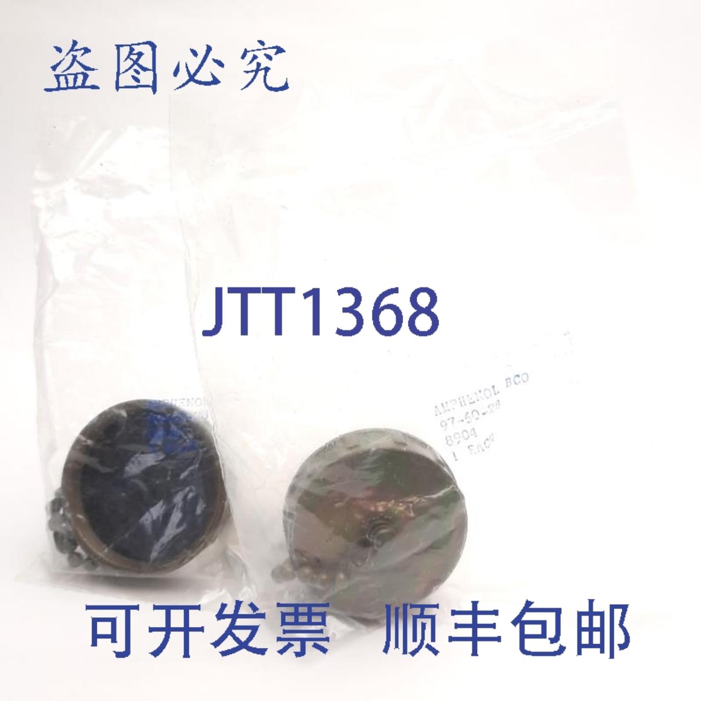 供应件装AMPHENOL 97-60-28 圆形 MIL 规格工具和硬件插头盖