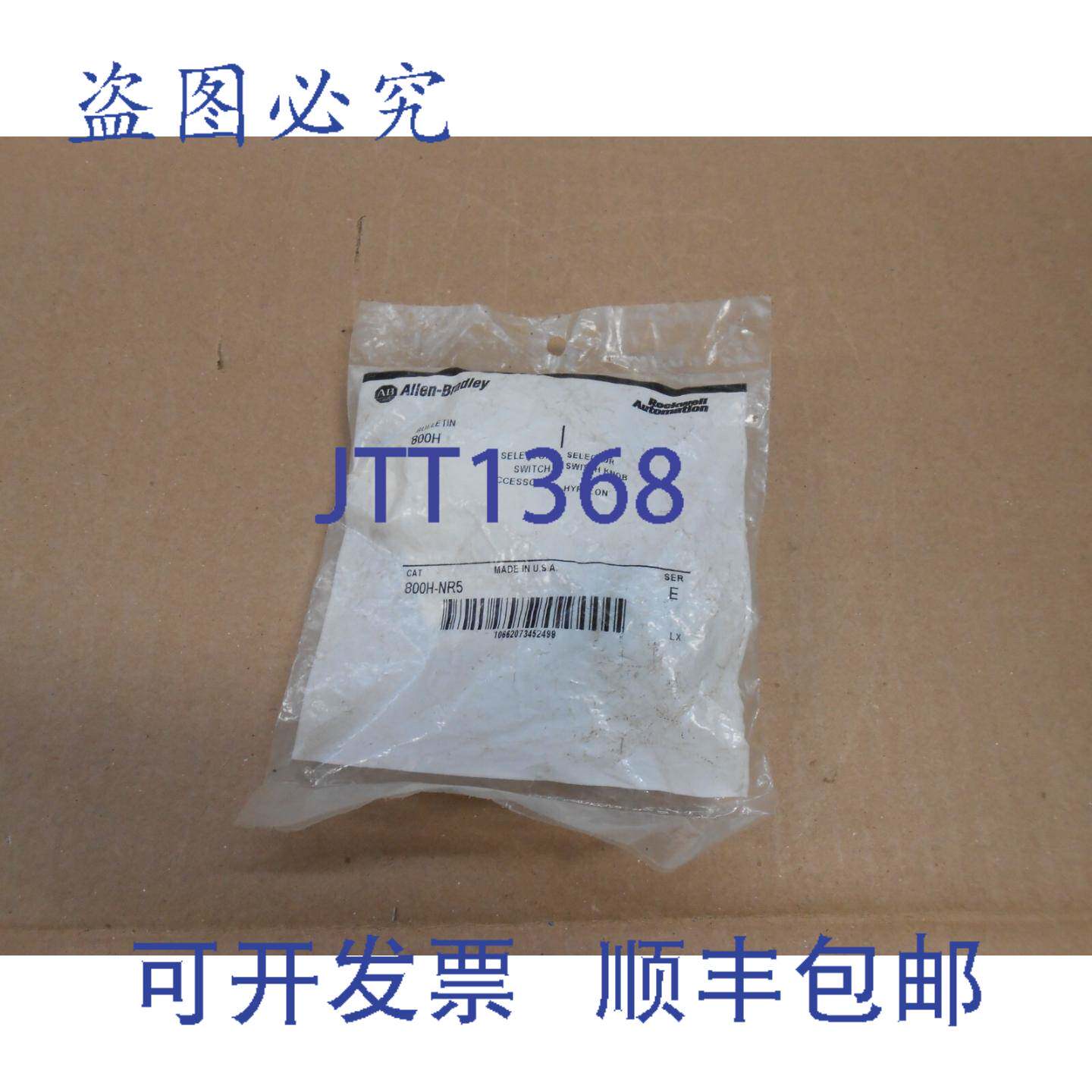 供应ALLEN BRADLEY 800H-NR5 选择开关旋钮 30 毫米 不发光 E