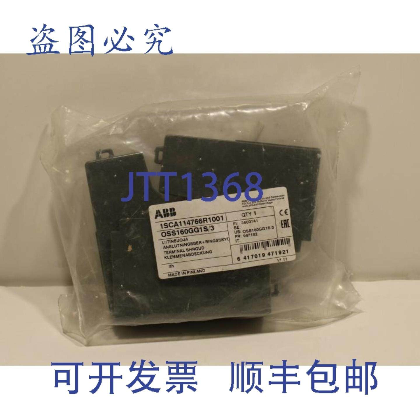 供应ABB OSS160GG1S3 端子罩 1SCA114766R1001