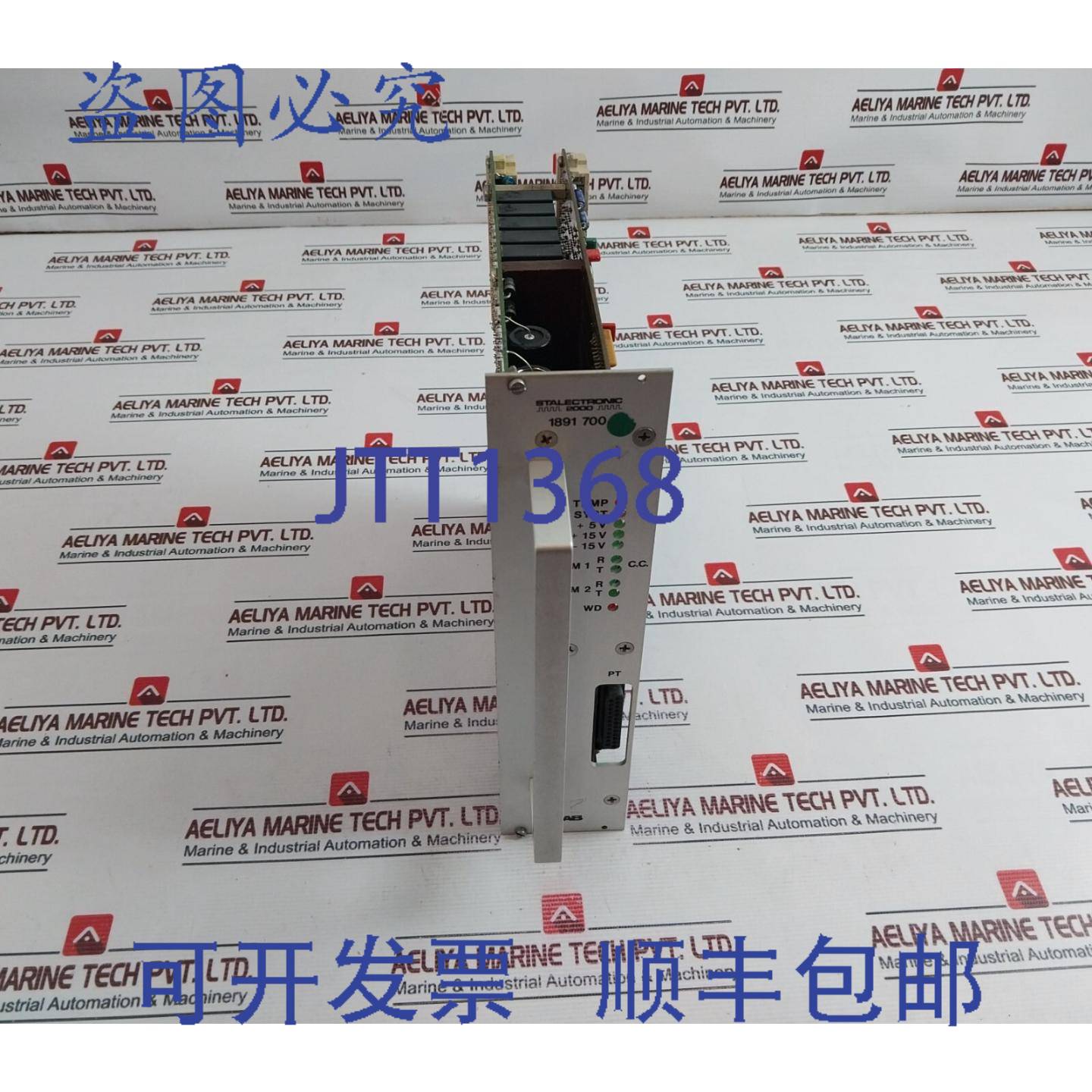 供应Saab Stalecttronic 2000 PCB 卡 Kk 8537 013-411