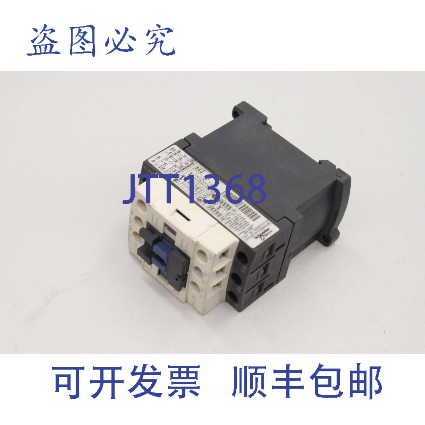 供应TESYS LC1D12BD 12A 24VDC 1NC 1NO LS 线路开关 3389110