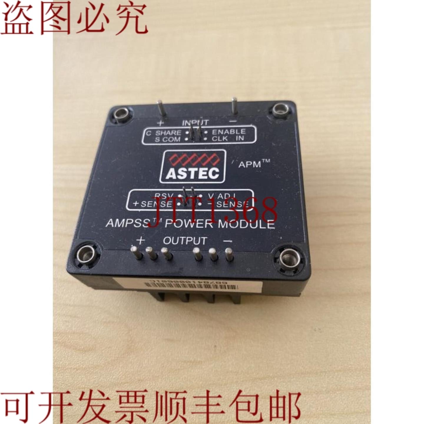 供应ASTEC AK60A-024L-150F03G DC12V-DC6V63W 大AMSS电源模
