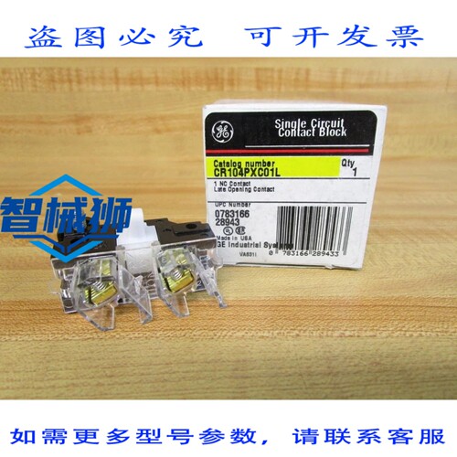 原装供应 CR104PXC01L 触点模块 CR104P 带防护罩（3 个装）