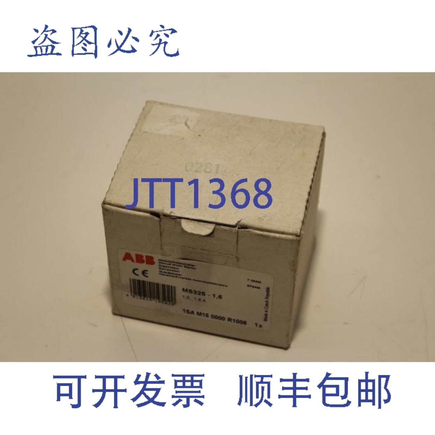 供应ABB MS325-16 手动电机 1SAM150000R1006
