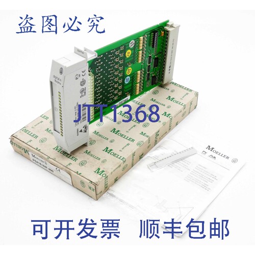 现货供应Moeller PS416-INP-400 数字输入模块（16x3ms） 盒-