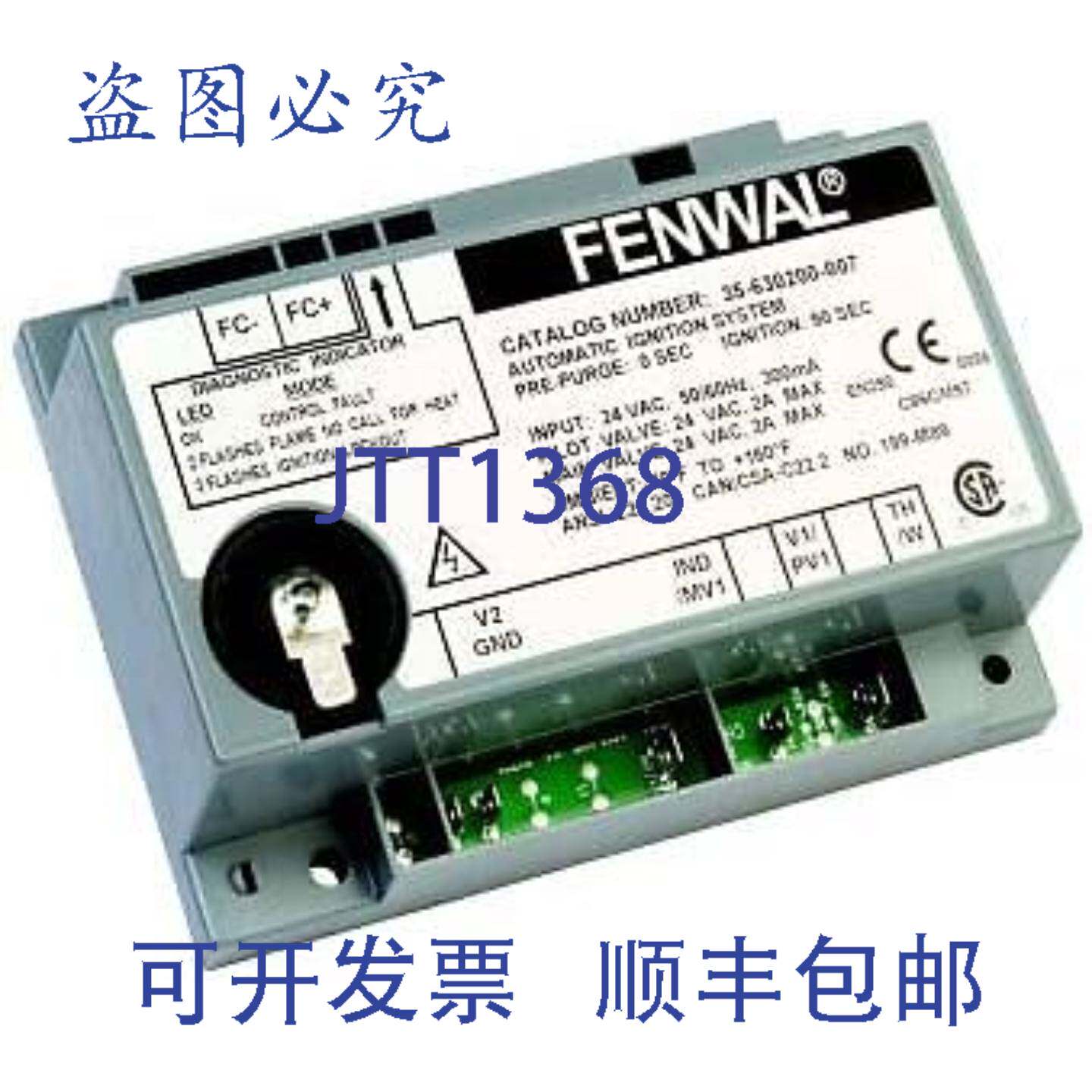 供应Fenwal 间歇式点制器 24V 15 秒预吹扫 30 秒 TFI