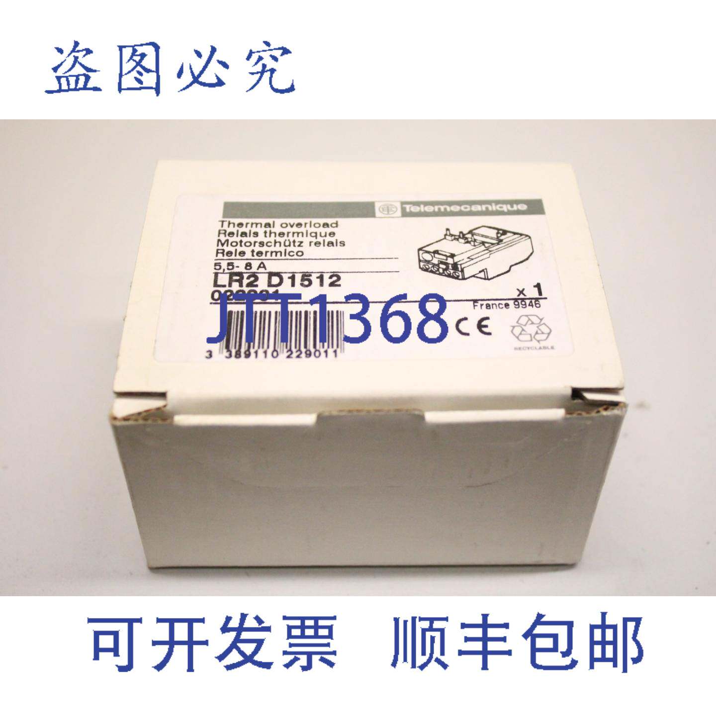 供应Telemecanique LR2 D 1512 55-8A 电机接触器继电器 022