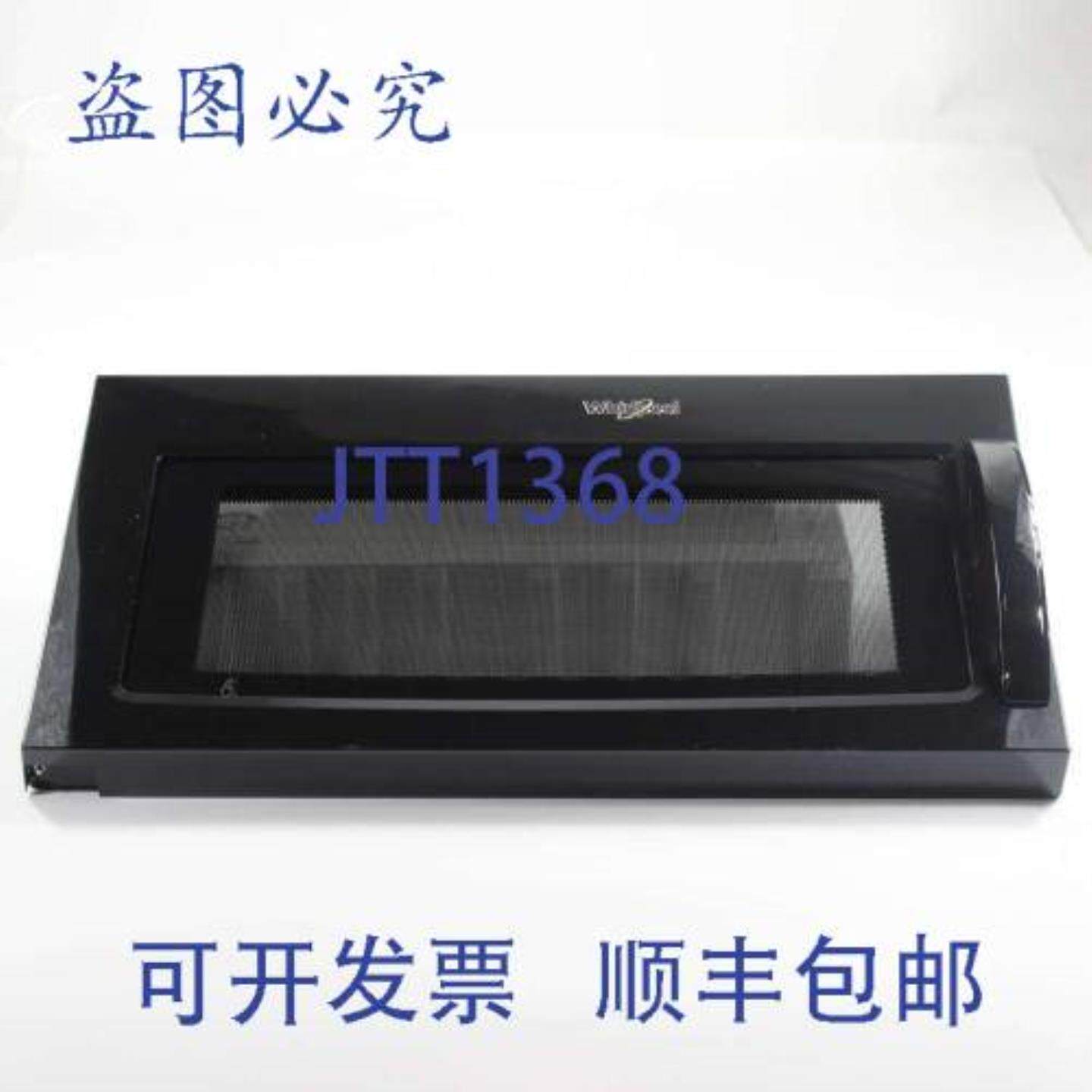 供应惠而浦 8206395 微波炉门替换件12 英寸DIMENSION塑
