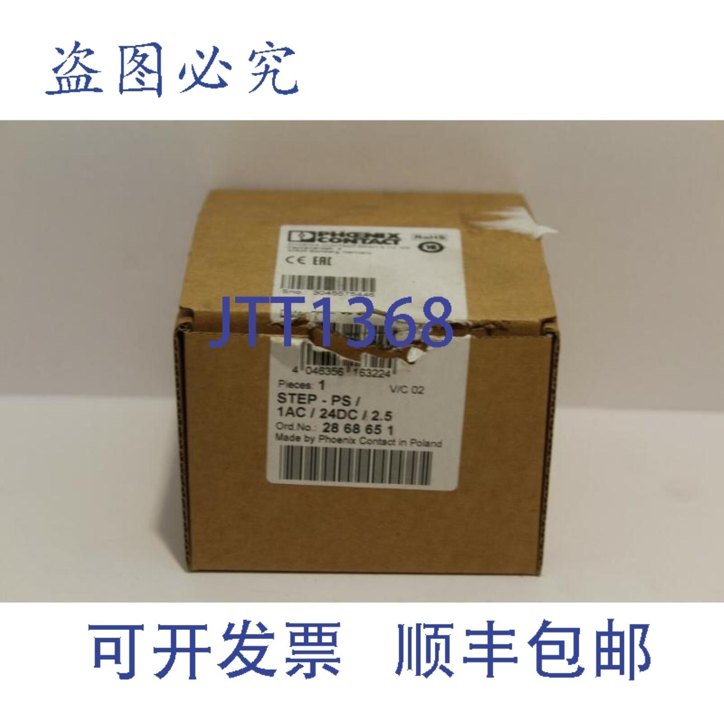 供应Phoenix Contact STEP-PS1AC24DC25 电源