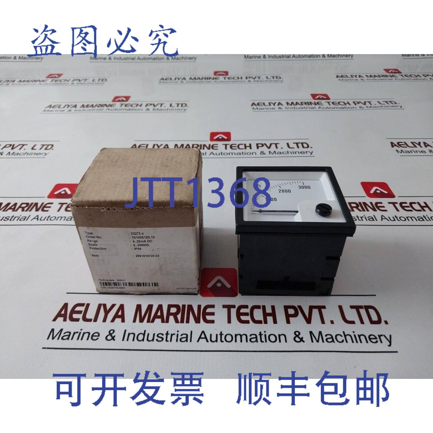 供应Deif dq72-x 面板表 4-20ma 直流