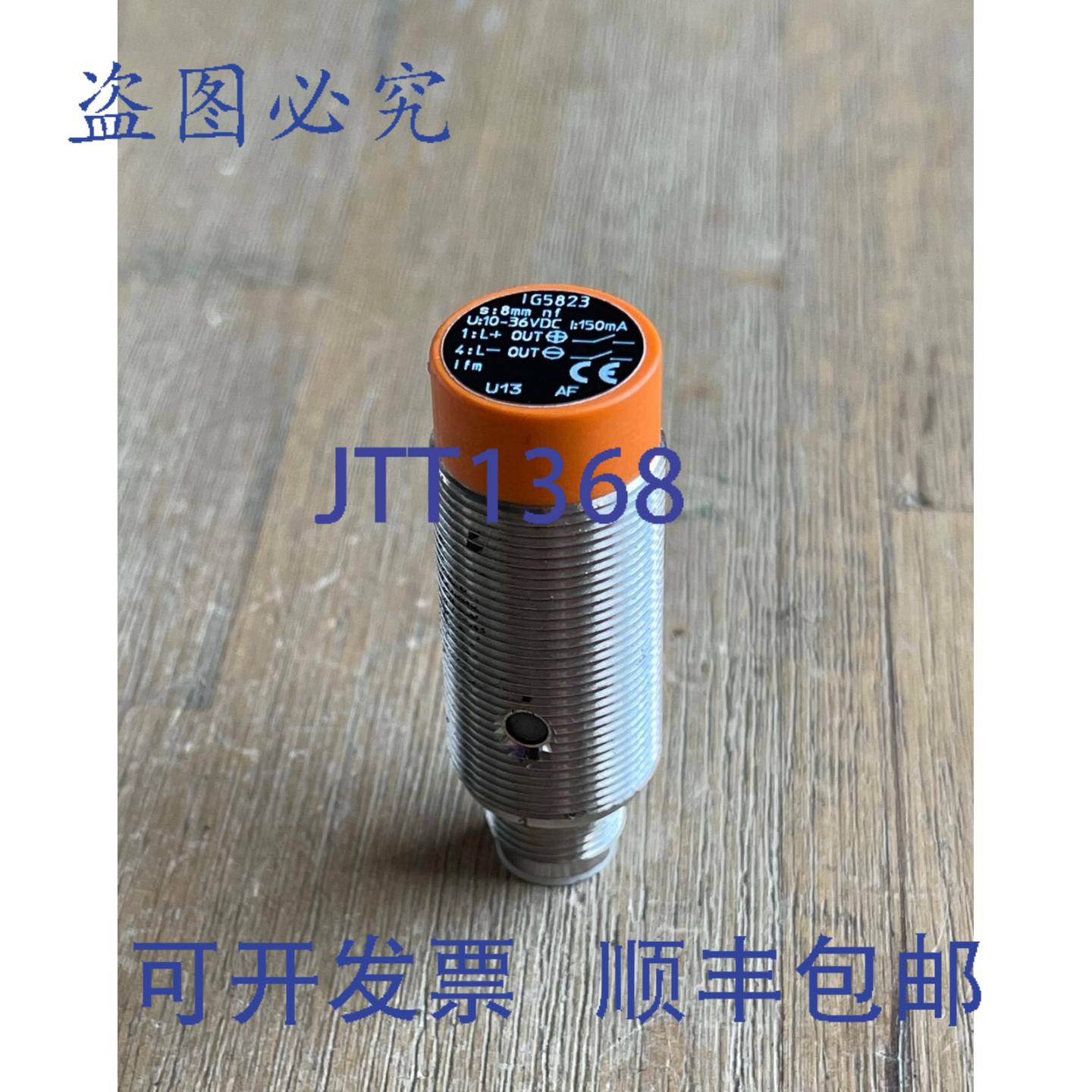 供应IFM EFECTOR IG5823 电感式传感器 10-36VDC