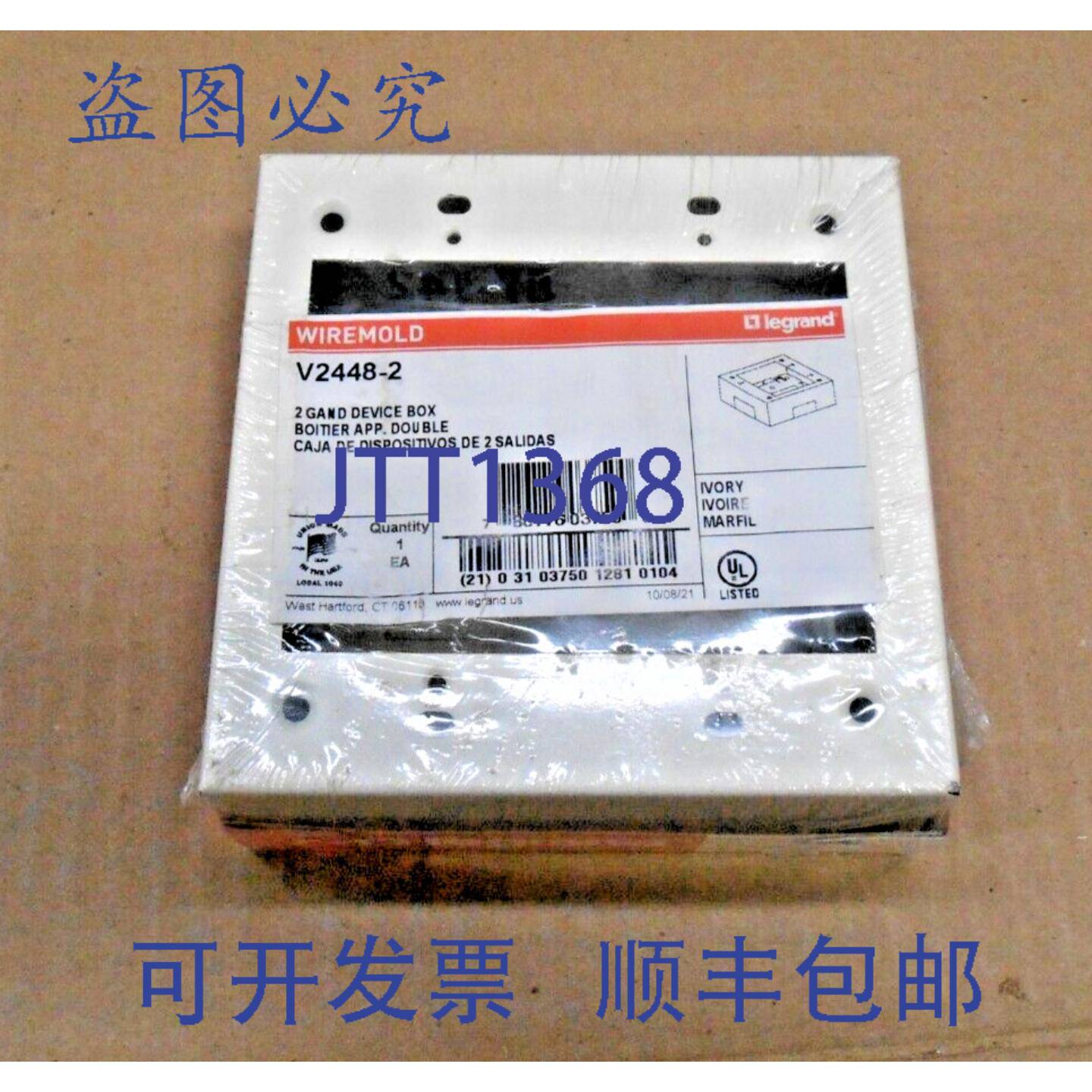 供应1  LEGR WIREMOLD V2448-2 V24482 双联设备盒象牙色2