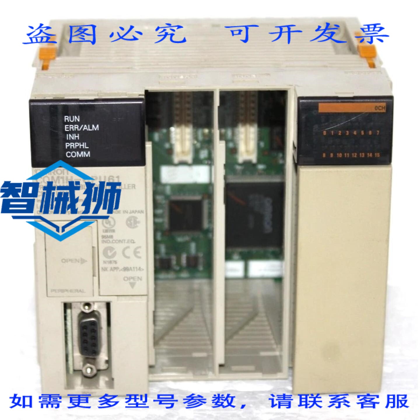 原装供应 CQM1H-CPU61 可编程控制器 CPU 单元