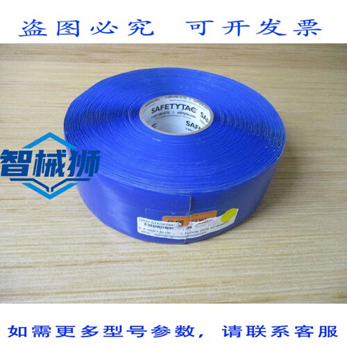 原装供应 CREATIVE SAFETY SUPPLY ST307 SAFETYTAC 工业地板胶带