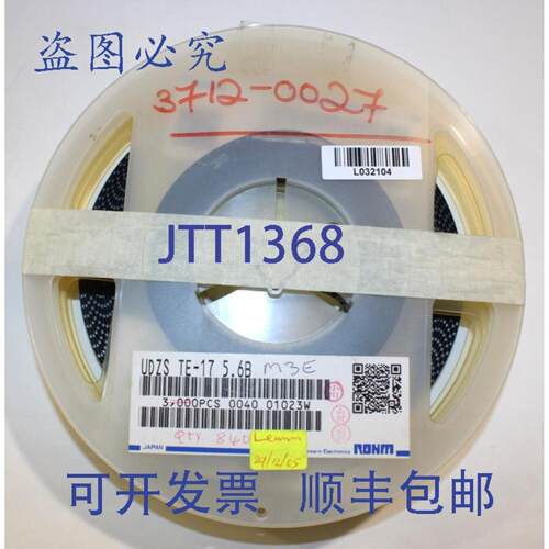 供应Rohm UDZS TE-17 56B 二极管卷盘 840 件