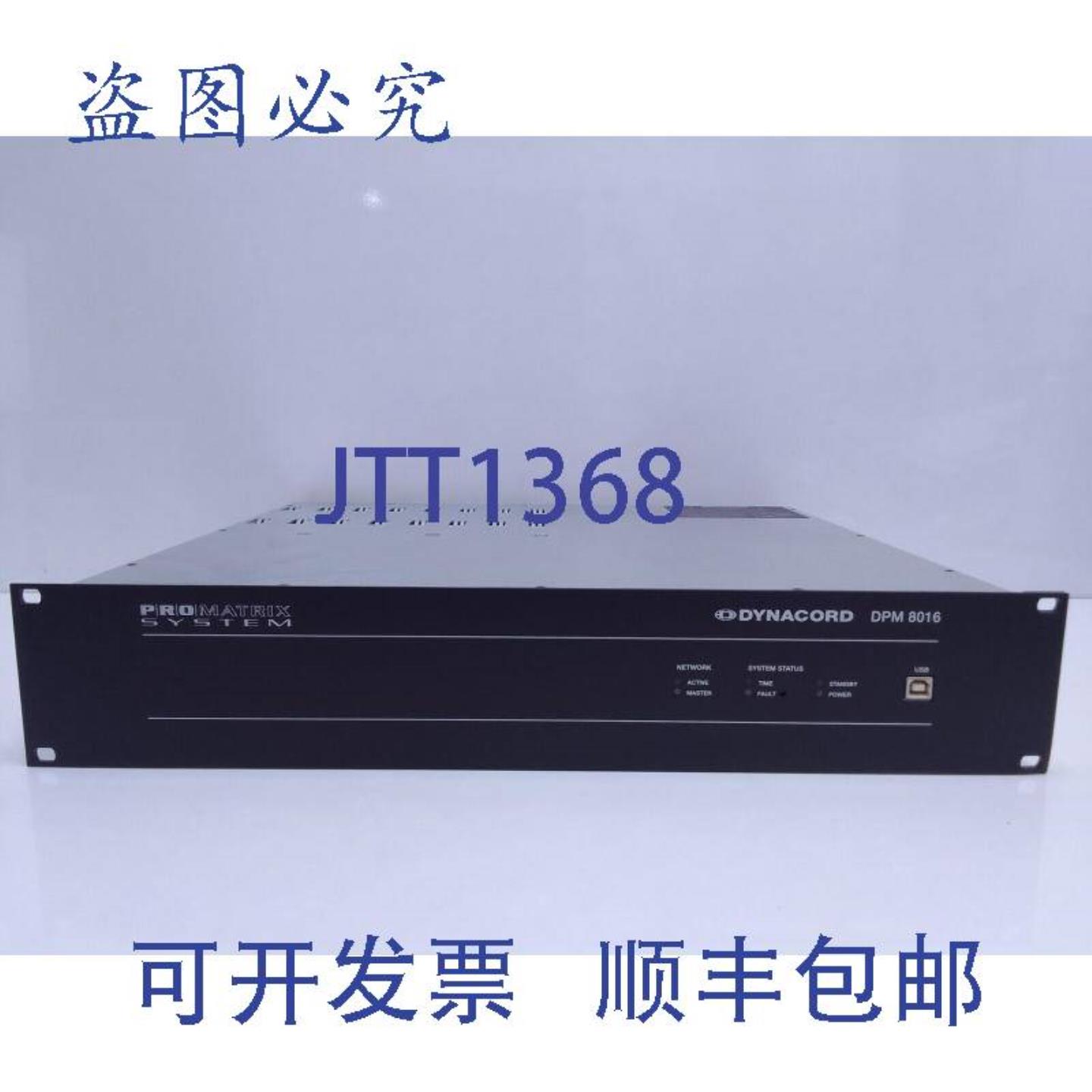 供应Dynacord DPM 8016 Pro 系统