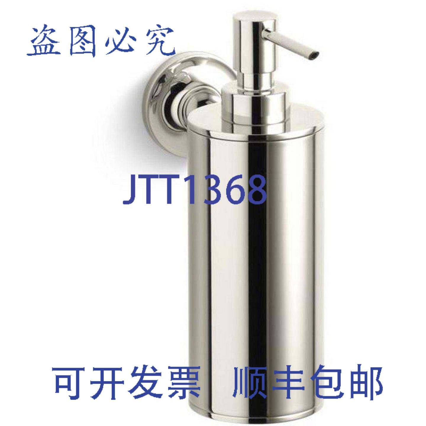现货供应Kohler 14380-SN 皂液器 1/2" SN