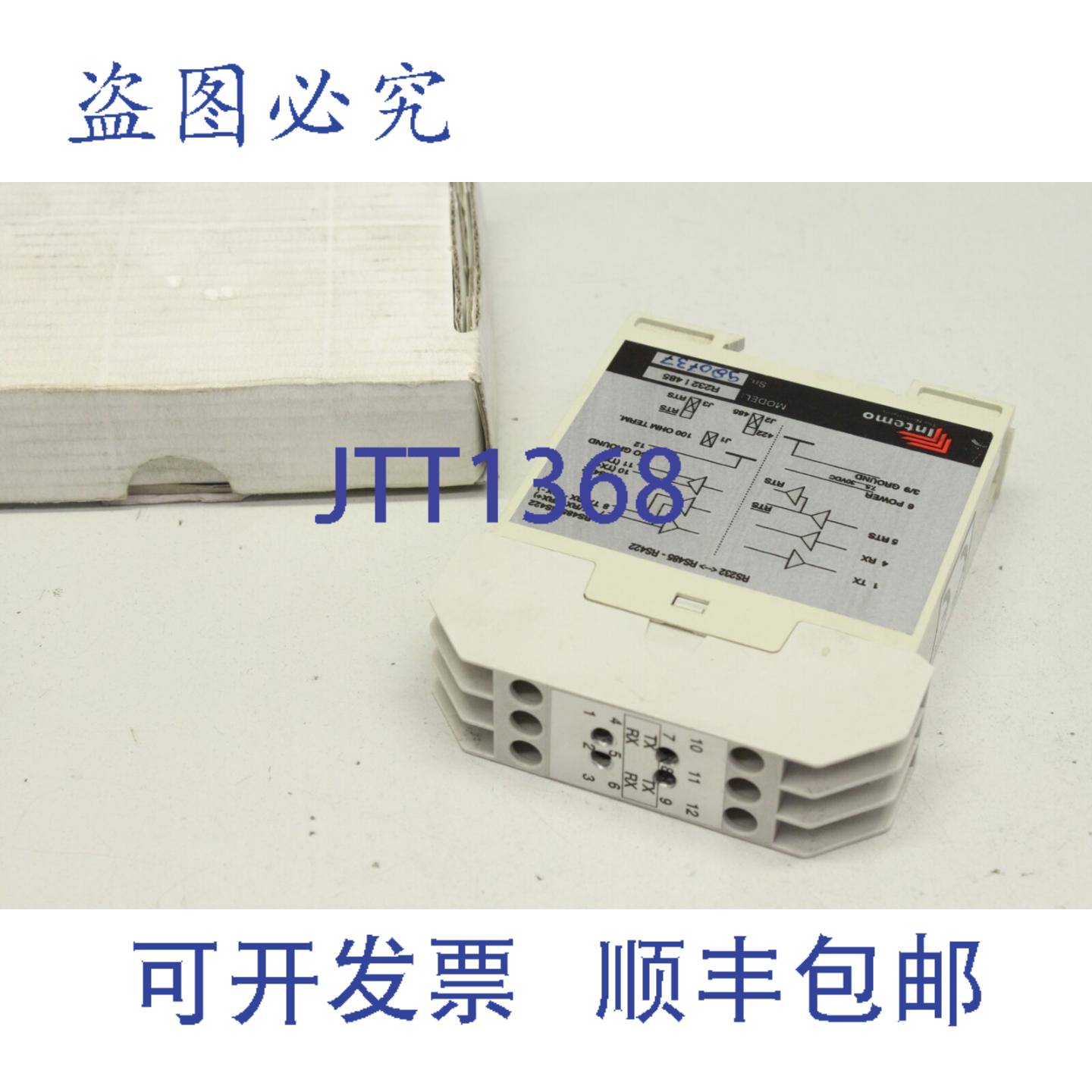 供应INTEMO R232 I 485 RS232 RS485  模块 R232I485