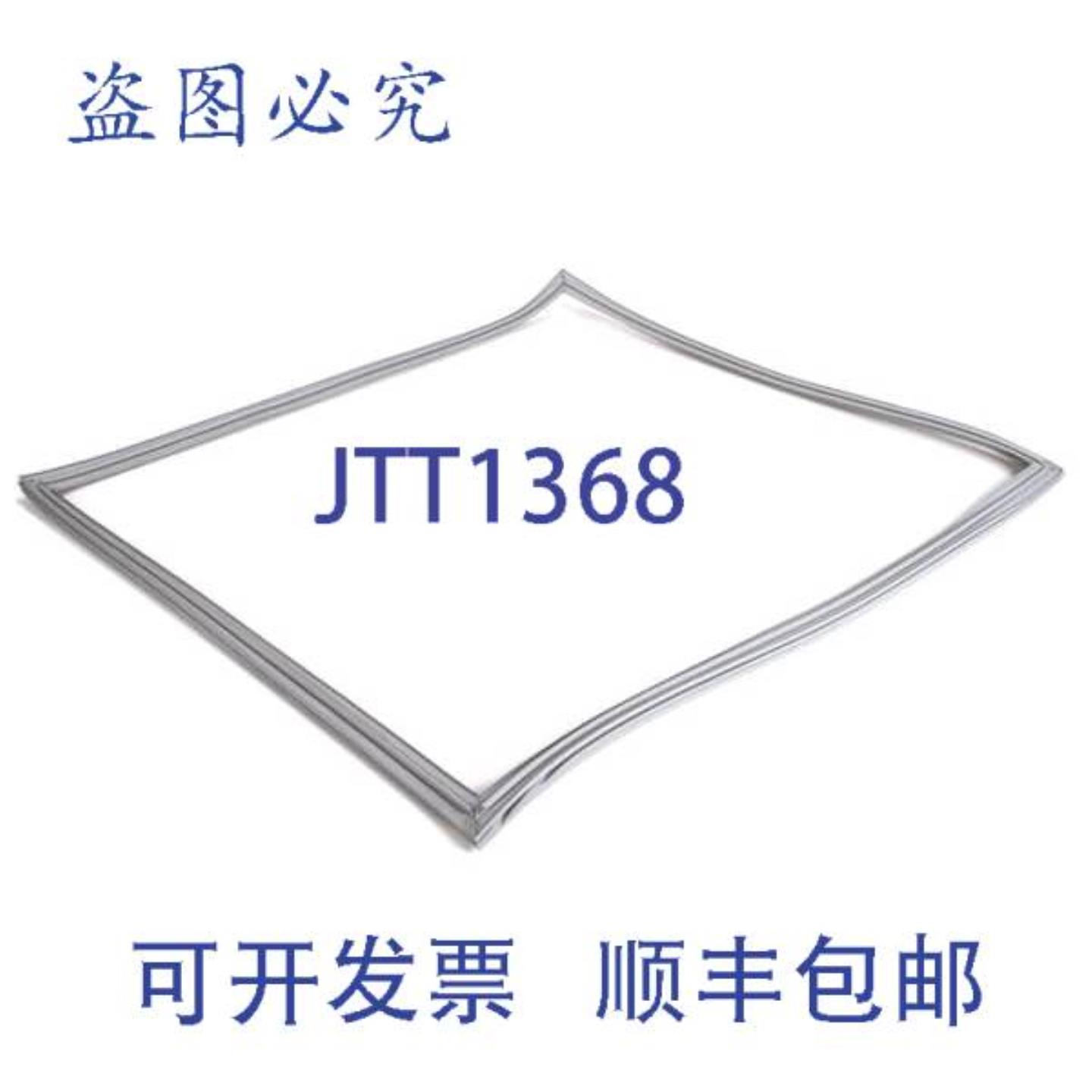 供应Randell IN GSK315H OEM 垫片 2787 英寸 X 2612 英寸