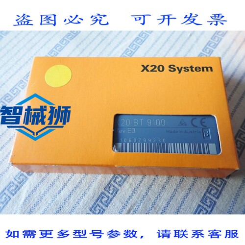 原装供应 B&R X20-X2X LINK 总线发射器模块X20BT9100