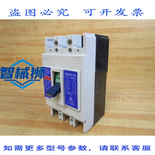 原装供应 士林 BM60-HN 50A 断路器 XSM7-60H1（不带螺丝）