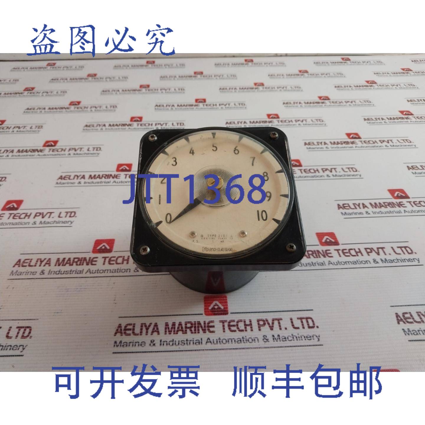 供应横河 2101 直流电流表 500V