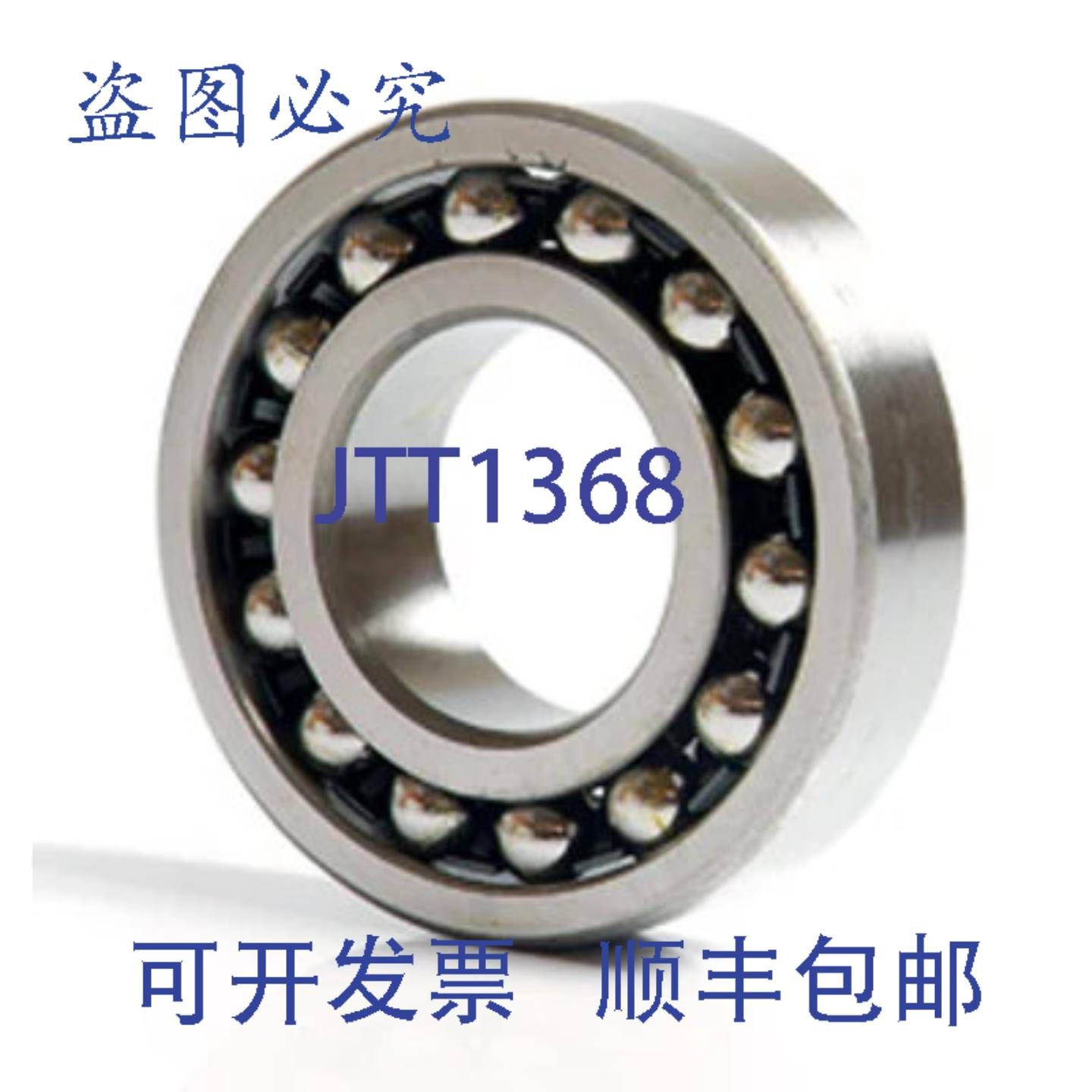 供应TACO 953-2215RP 12英寸前滚珠轴承