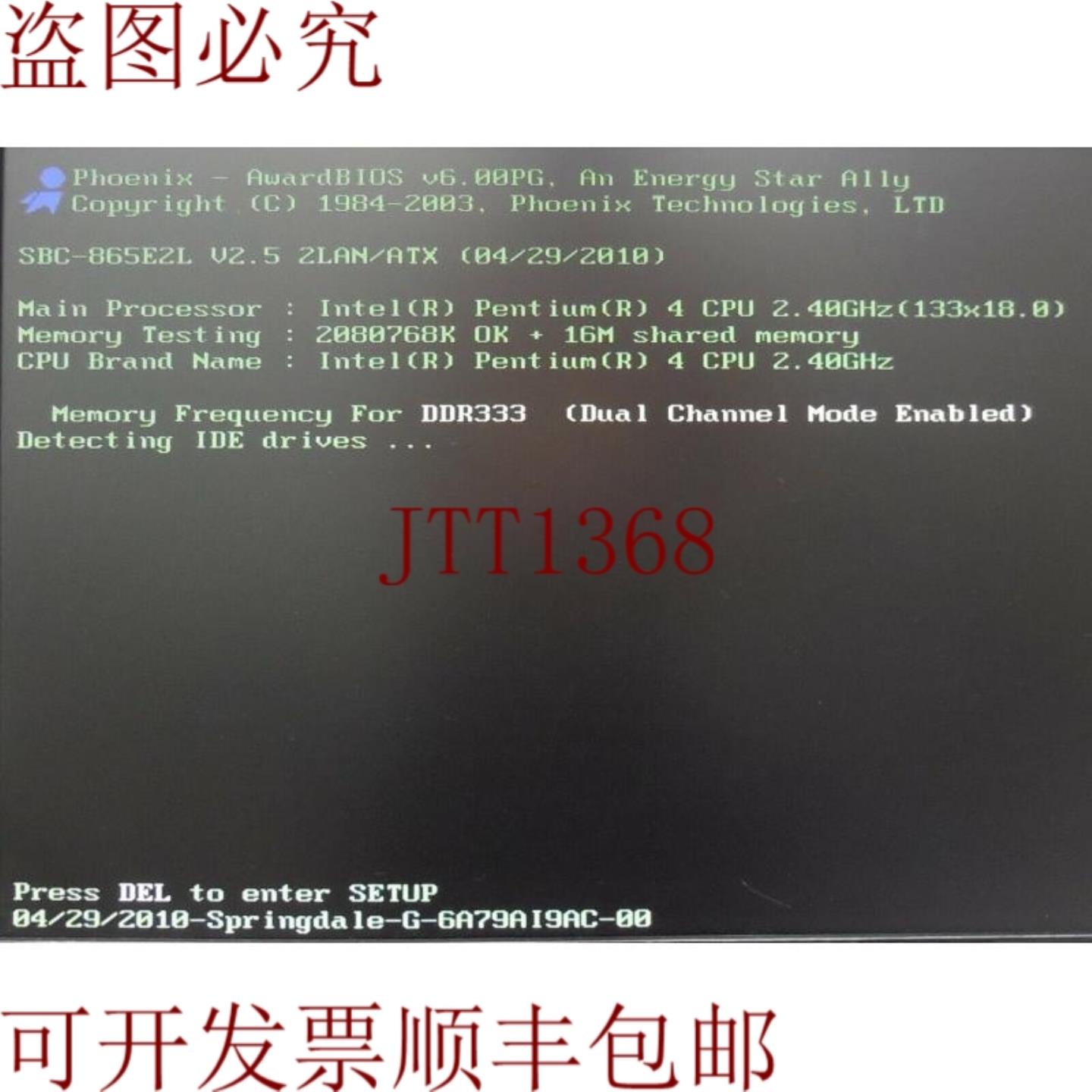 供应SBC-865E2L V41 & CPU 240GHz & 内存