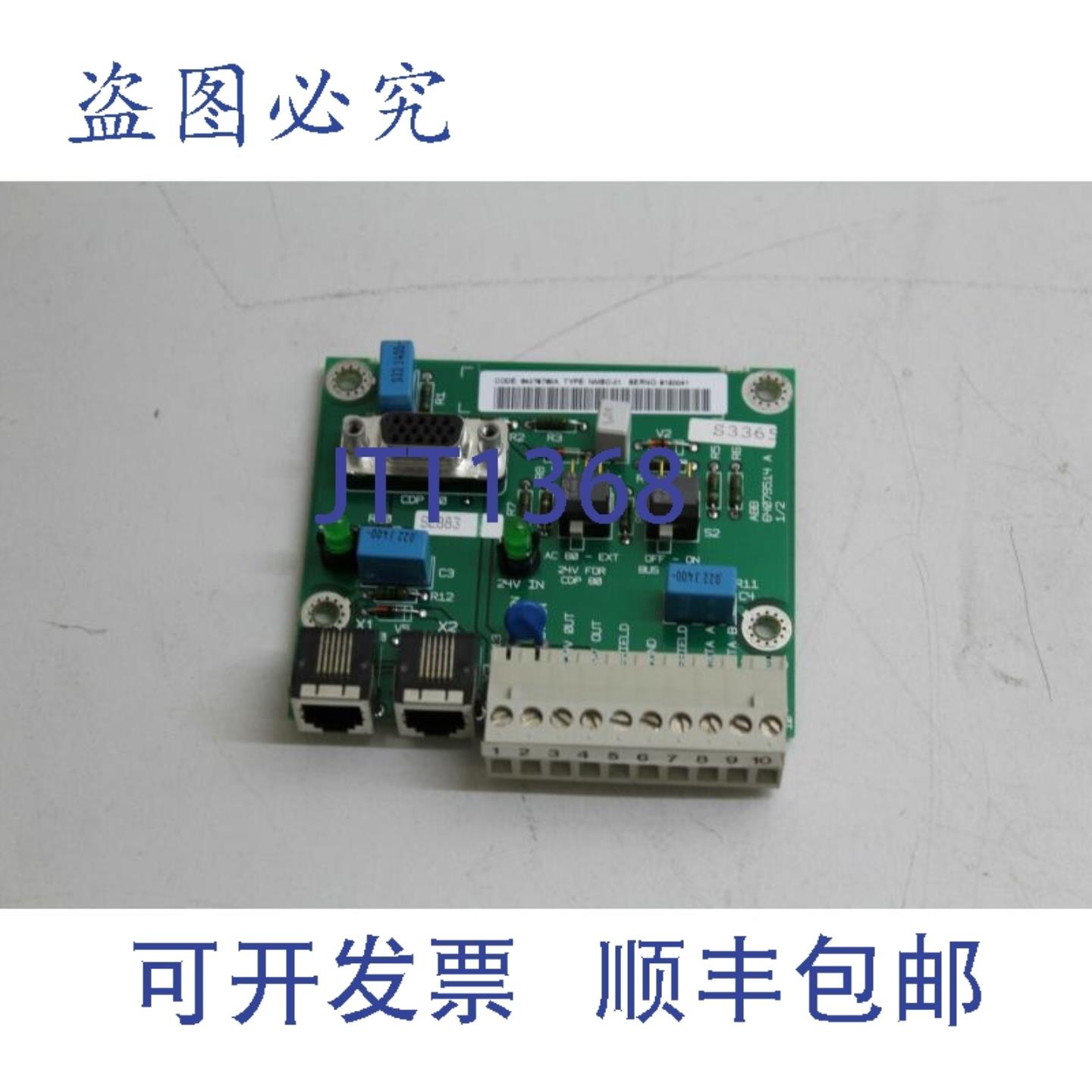供应ABB NMBC-01 通讯模块