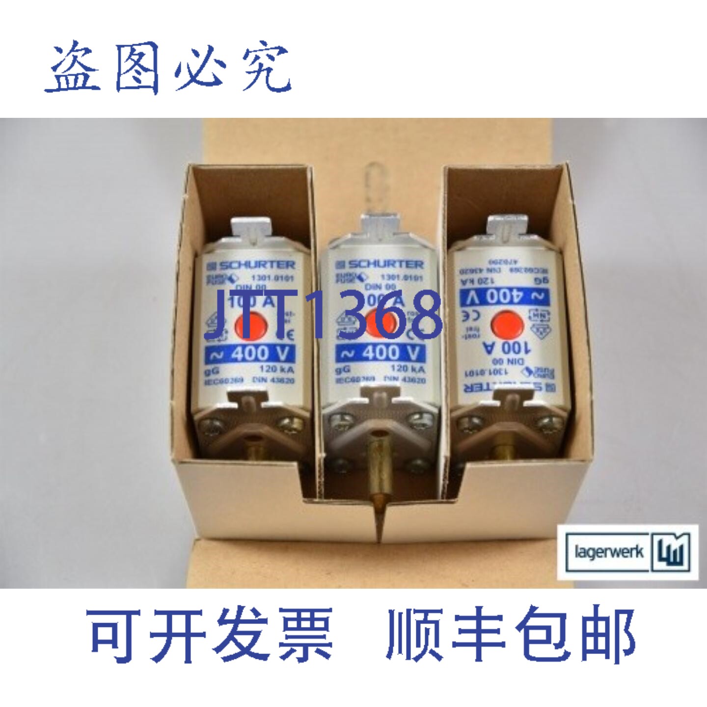 现货供应SCHURTER 1301.0101,BLADE保险丝(1PU=3个) -