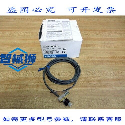 原装供应 E2F-X1R5E1 接近传感器 E2FX1R5E1