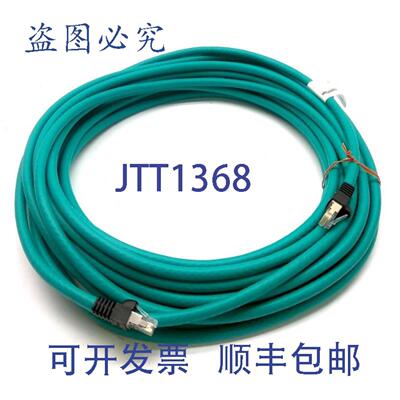 供应Lumberg Automation 0985 656 500 高以太网电缆Cat-5e