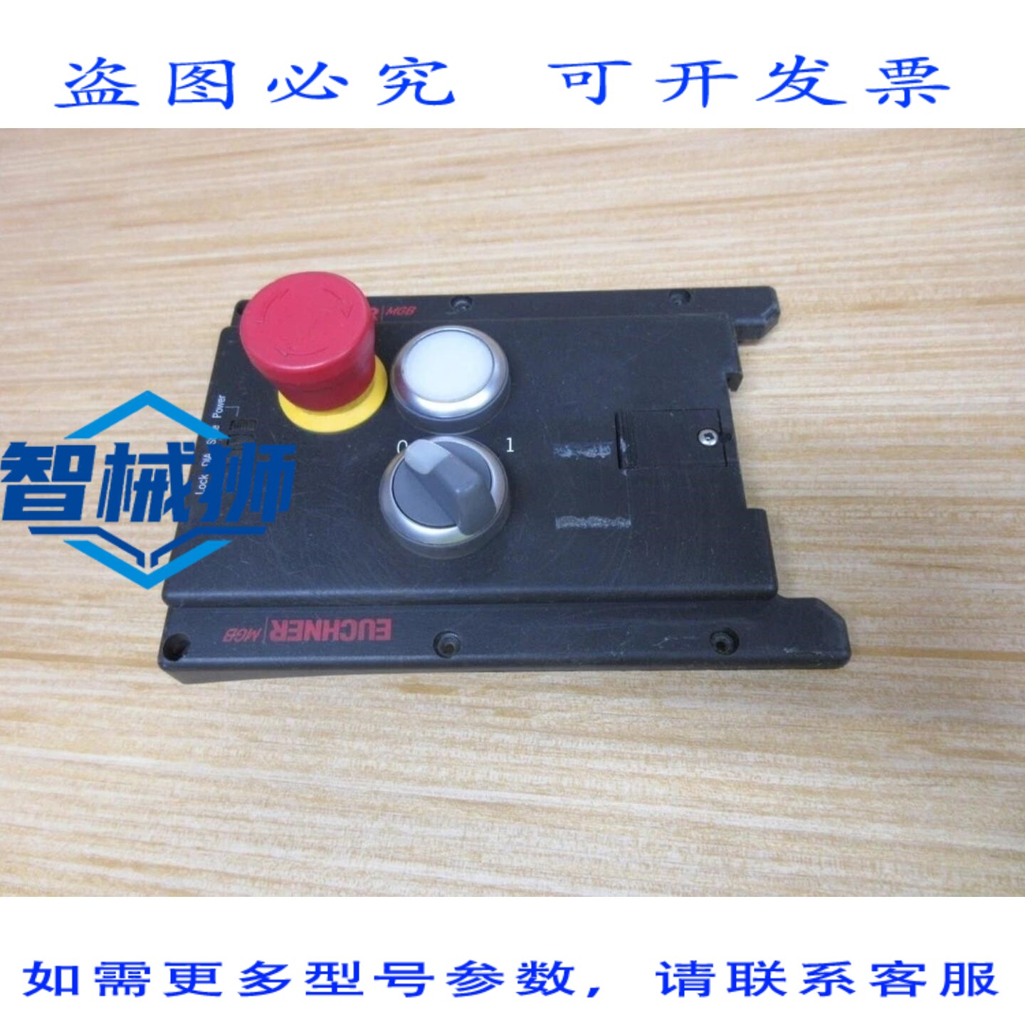 原装供应 EUCHNER MGB 锁定模块安全开关 Unicode 盖