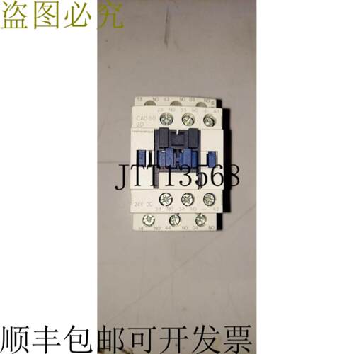 供应电气 IEC 控制继电器 CAD50BD 带 LADN11 辅助触点