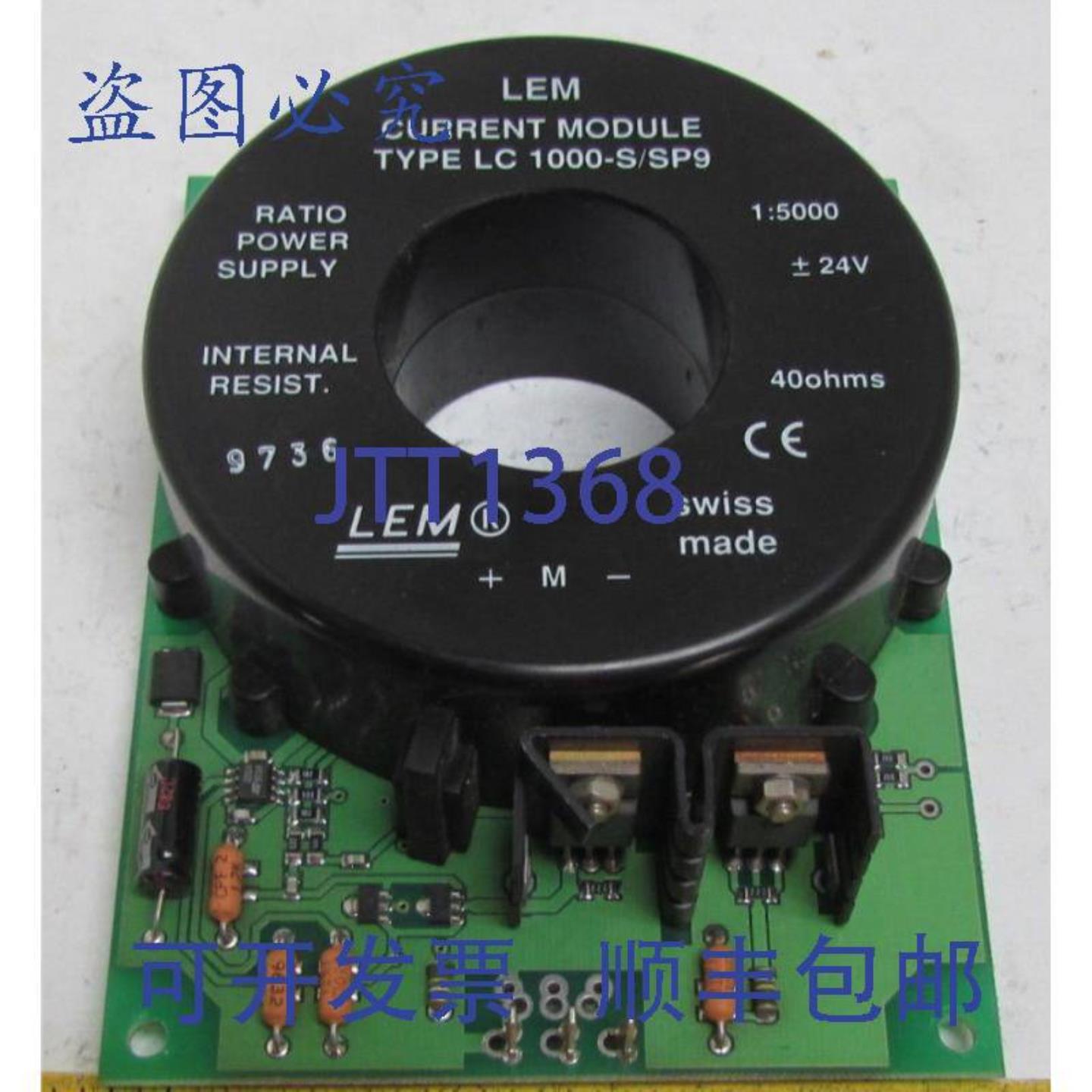 供应LEMLC1000-SSP9电流传感器1000A15000比率电源24V40欧姆