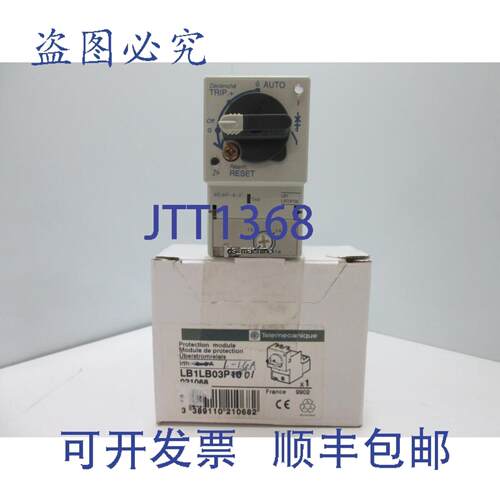 供应Telemecanique LB1LB03P01 模块 575VAC -10 -16A