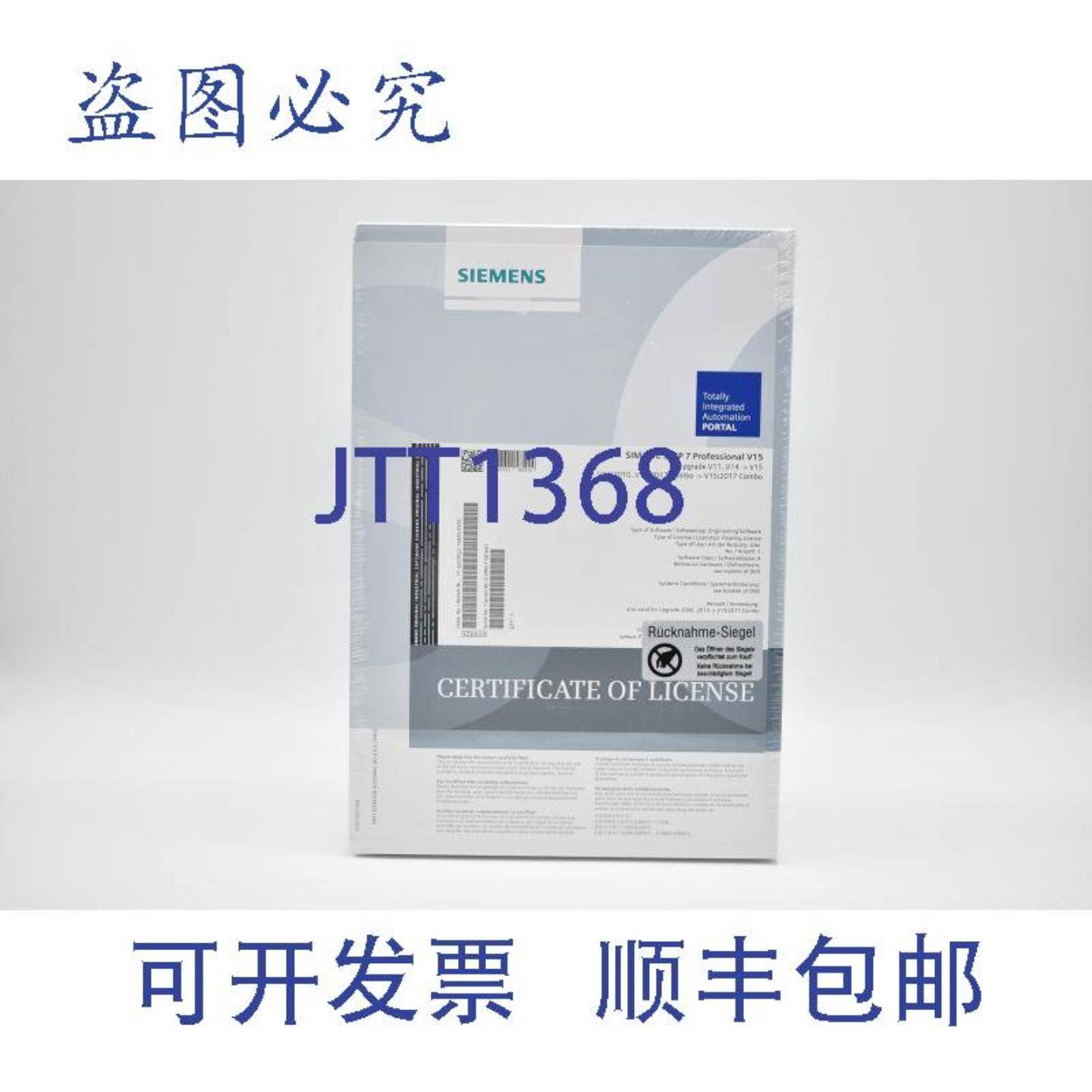 供应Simatic STEP 7 Professional V15 6ES7822-1AA05-0YE5 到V15